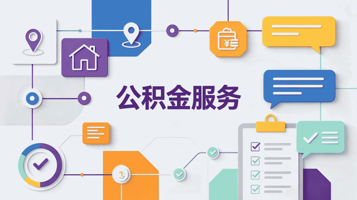 张掖公积金基数调整表下载 新口径怎么算